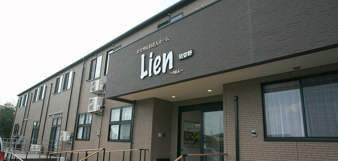 住宅型有料老人ホーム りあん筑紫野の外観